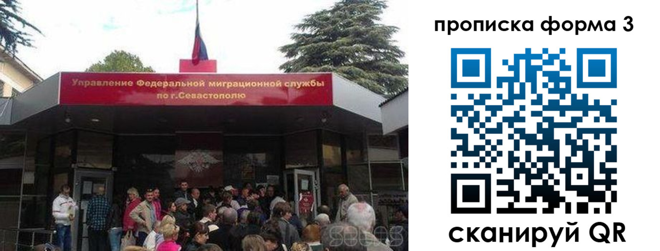 прописка ребенка в Новосибирске