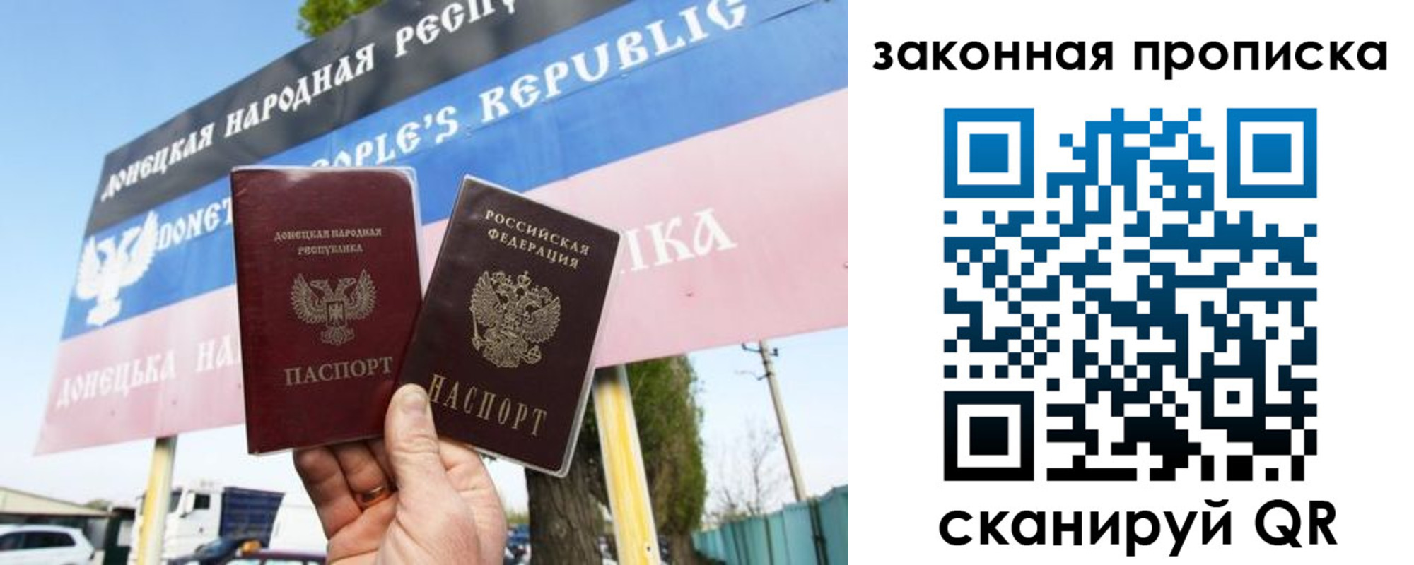 временная регистрация в Новосибирске