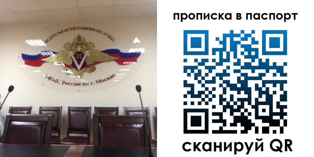 регистрация в Новосибирске