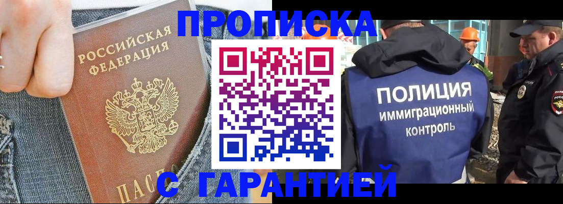 найти адрес прописки в Новосибирске